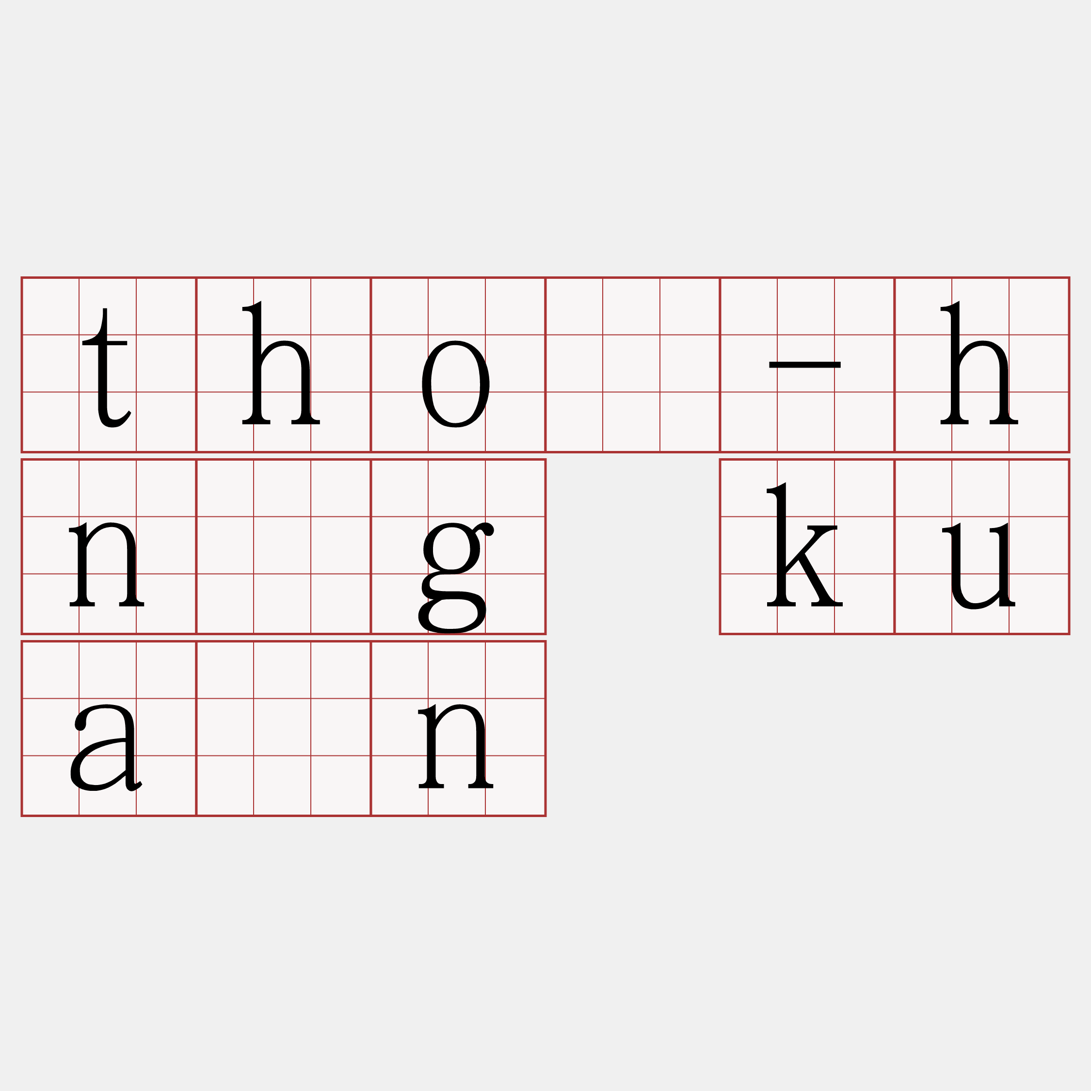 thô-hn̂g kuān